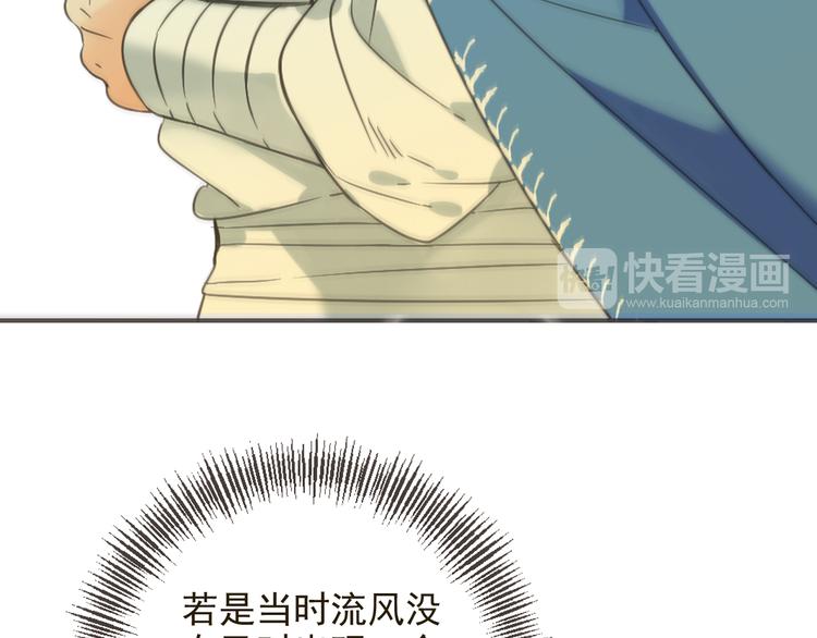 《我男票是锦衣卫》漫画最新章节第31话 真的这么嫌弃我吗？免费下拉式在线观看章节第【66】张图片