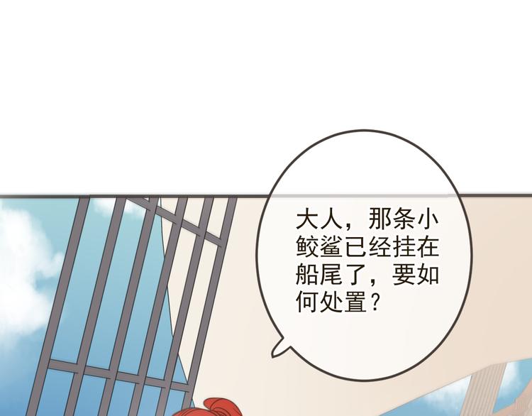 《我男票是锦衣卫》漫画最新章节第31话 真的这么嫌弃我吗？免费下拉式在线观看章节第【68】张图片