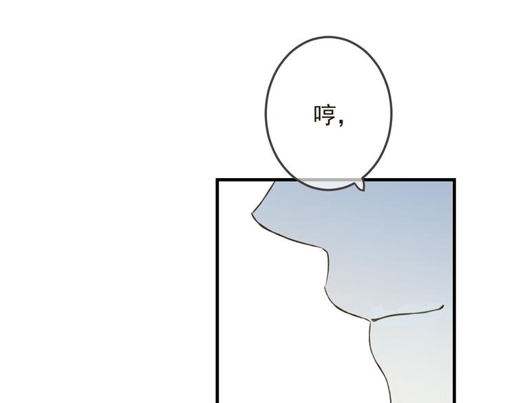 《我男票是锦衣卫》漫画最新章节第31话 真的这么嫌弃我吗？免费下拉式在线观看章节第【70】张图片