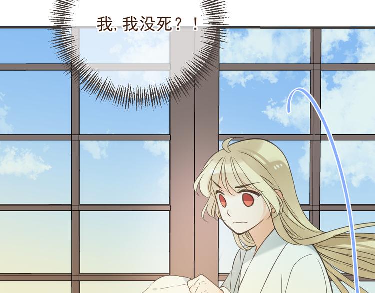 《我男票是锦衣卫》漫画最新章节第31话 真的这么嫌弃我吗？免费下拉式在线观看章节第【78】张图片