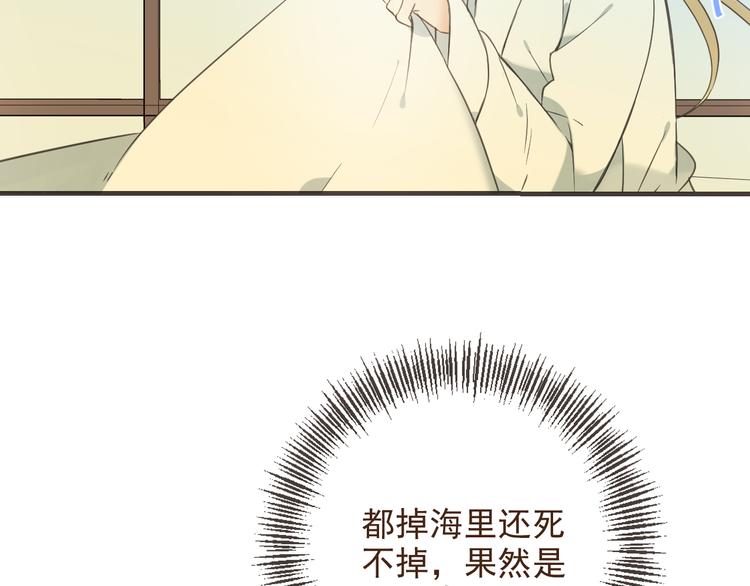 《我男票是锦衣卫》漫画最新章节第31话 真的这么嫌弃我吗？免费下拉式在线观看章节第【79】张图片