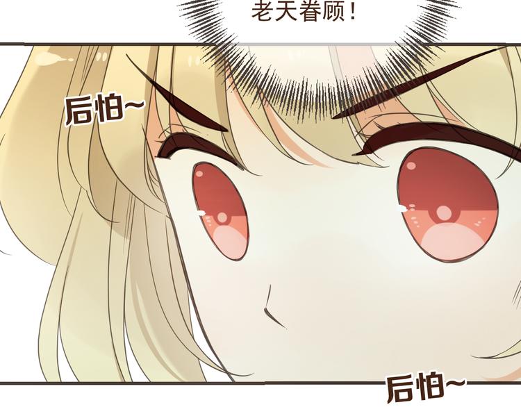 《我男票是锦衣卫》漫画最新章节第31话 真的这么嫌弃我吗？免费下拉式在线观看章节第【80】张图片