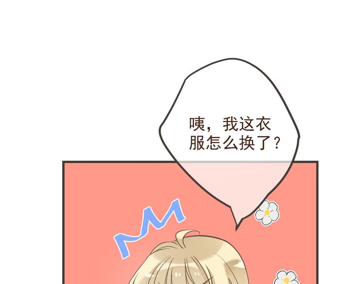 《我男票是锦衣卫》漫画最新章节第31话 真的这么嫌弃我吗？免费下拉式在线观看章节第【81】张图片