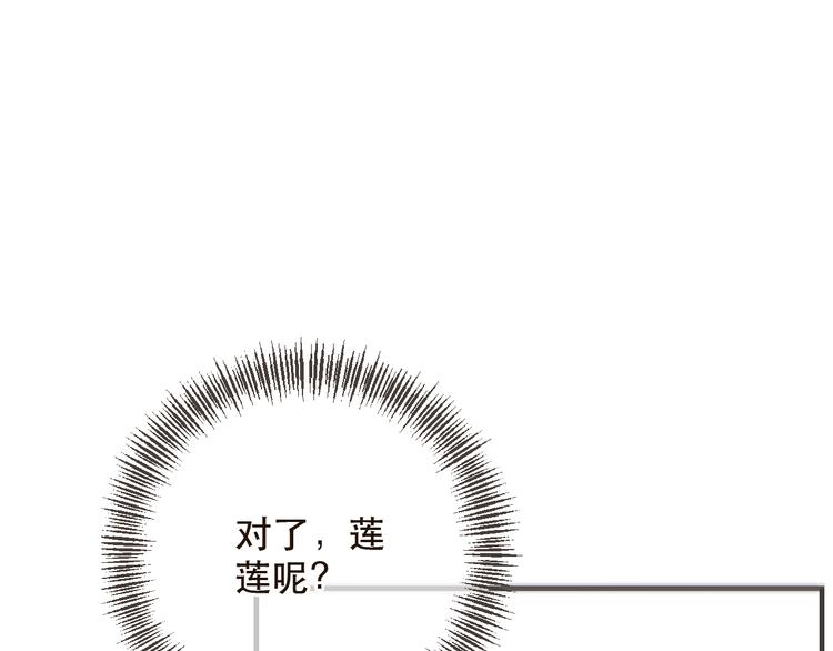 《我男票是锦衣卫》漫画最新章节第31话 真的这么嫌弃我吗？免费下拉式在线观看章节第【85】张图片