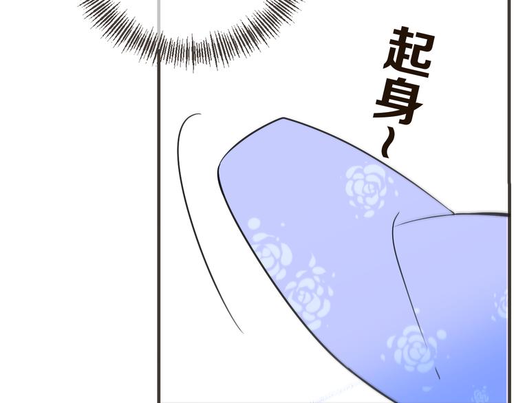 《我男票是锦衣卫》漫画最新章节第31话 真的这么嫌弃我吗？免费下拉式在线观看章节第【86】张图片