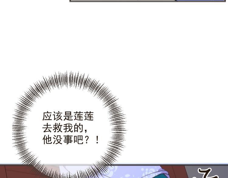 《我男票是锦衣卫》漫画最新章节第31话 真的这么嫌弃我吗？免费下拉式在线观看章节第【87】张图片