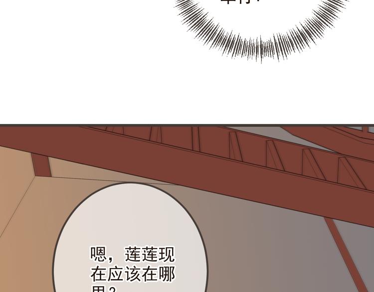 《我男票是锦衣卫》漫画最新章节第31话 真的这么嫌弃我吗？免费下拉式在线观看章节第【89】张图片