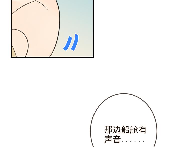 《我男票是锦衣卫》漫画最新章节第31话 真的这么嫌弃我吗？免费下拉式在线观看章节第【93】张图片