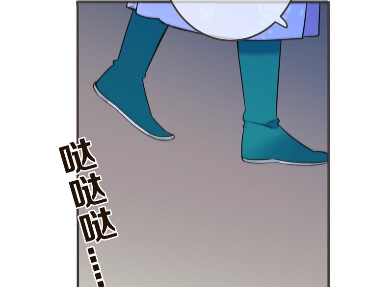 《我男票是锦衣卫》漫画最新章节第31话 真的这么嫌弃我吗？免费下拉式在线观看章节第【96】张图片