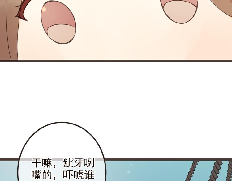 《我男票是锦衣卫》漫画最新章节第32话 劫持免费下拉式在线观看章节第【10】张图片