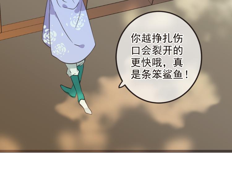 《我男票是锦衣卫》漫画最新章节第32话 劫持免费下拉式在线观看章节第【12】张图片