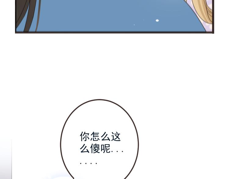 《我男票是锦衣卫》漫画最新章节第32话 劫持免费下拉式在线观看章节第【122】张图片