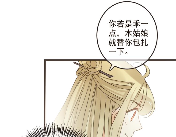 《我男票是锦衣卫》漫画最新章节第32话 劫持免费下拉式在线观看章节第【13】张图片