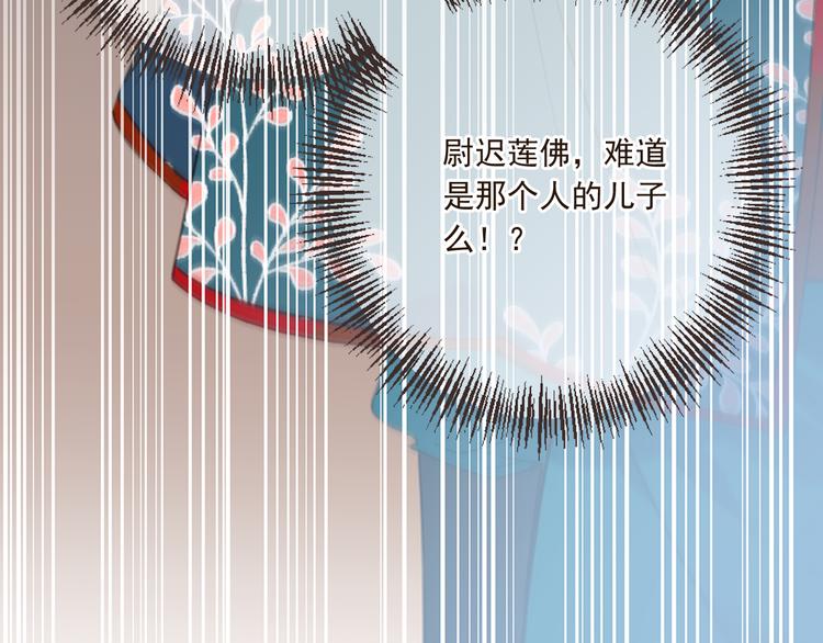 《我男票是锦衣卫》漫画最新章节第32话 劫持免费下拉式在线观看章节第【133】张图片