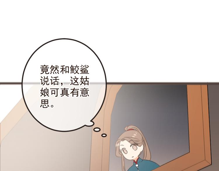 《我男票是锦衣卫》漫画最新章节第32话 劫持免费下拉式在线观看章节第【19】张图片