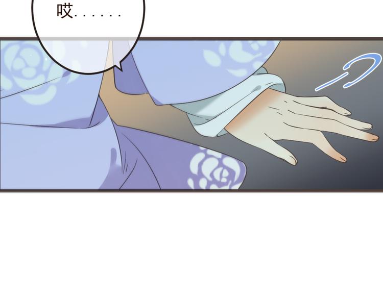 《我男票是锦衣卫》漫画最新章节第32话 劫持免费下拉式在线观看章节第【22】张图片