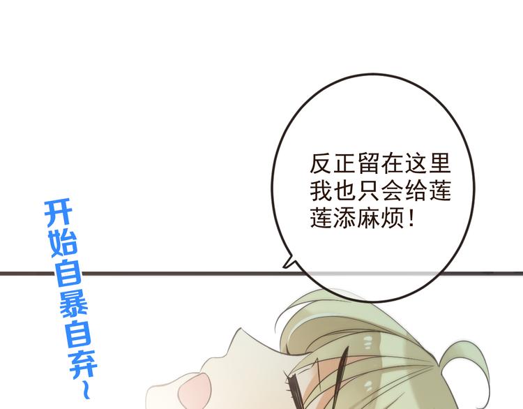 《我男票是锦衣卫》漫画最新章节第32话 劫持免费下拉式在线观看章节第【25】张图片