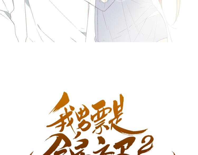 《我男票是锦衣卫》漫画最新章节第32话 劫持免费下拉式在线观看章节第【3】张图片