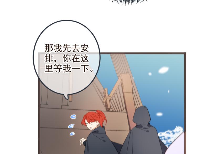 《我男票是锦衣卫》漫画最新章节第32话 劫持免费下拉式在线观看章节第【37】张图片