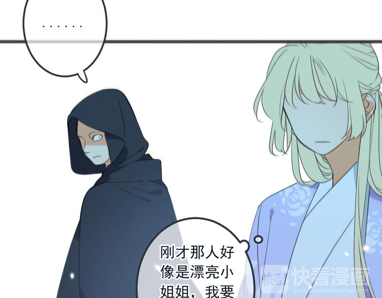 《我男票是锦衣卫》漫画最新章节第32话 劫持免费下拉式在线观看章节第【43】张图片