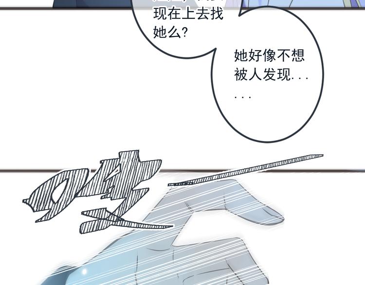 《我男票是锦衣卫》漫画最新章节第32话 劫持免费下拉式在线观看章节第【44】张图片