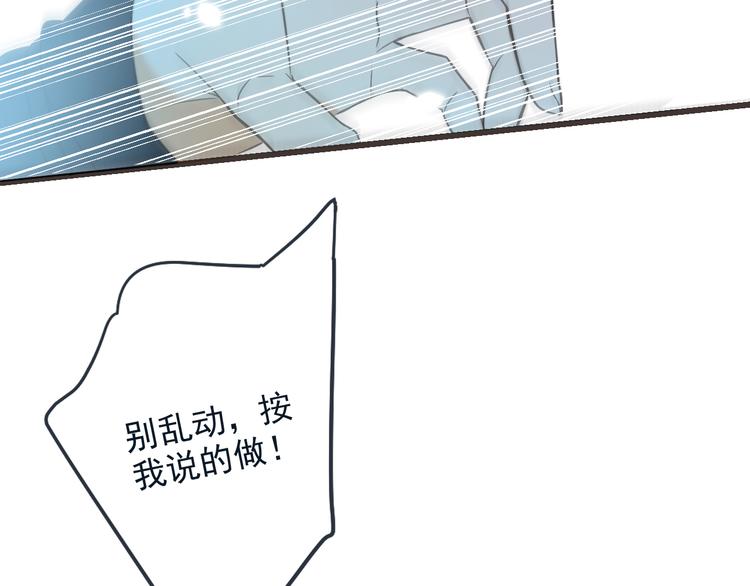 《我男票是锦衣卫》漫画最新章节第32话 劫持免费下拉式在线观看章节第【45】张图片