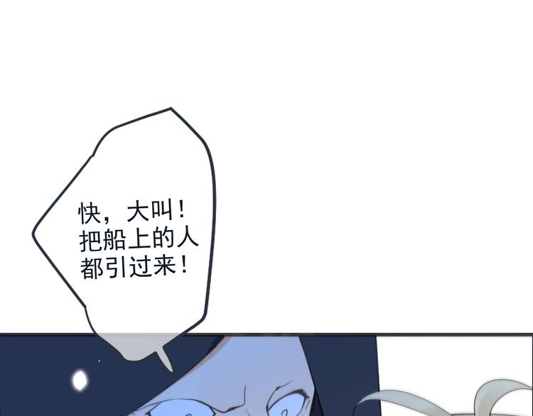 《我男票是锦衣卫》漫画最新章节第32话 劫持免费下拉式在线观看章节第【50】张图片