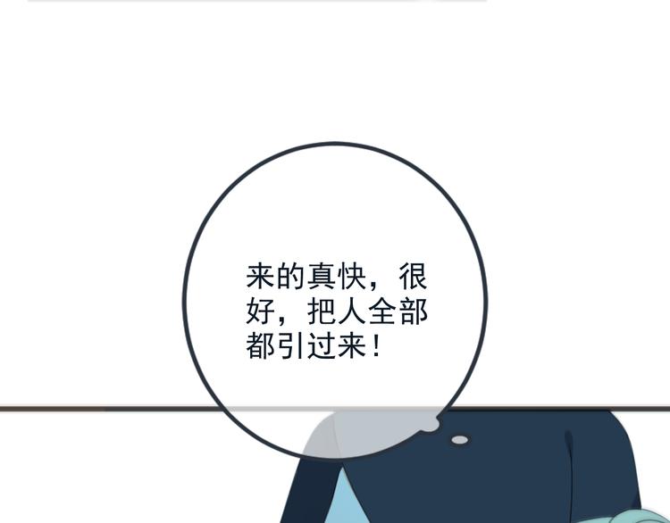 《我男票是锦衣卫》漫画最新章节第32话 劫持免费下拉式在线观看章节第【56】张图片