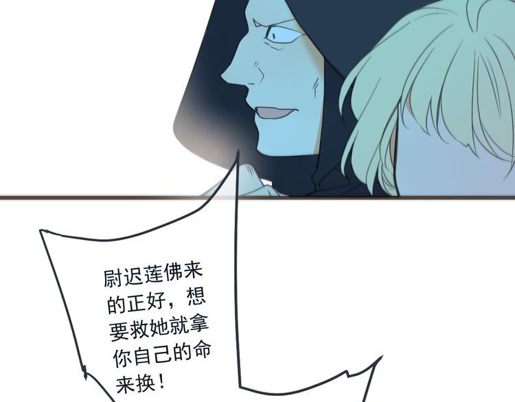 《我男票是锦衣卫》漫画最新章节第32话 劫持免费下拉式在线观看章节第【57】张图片