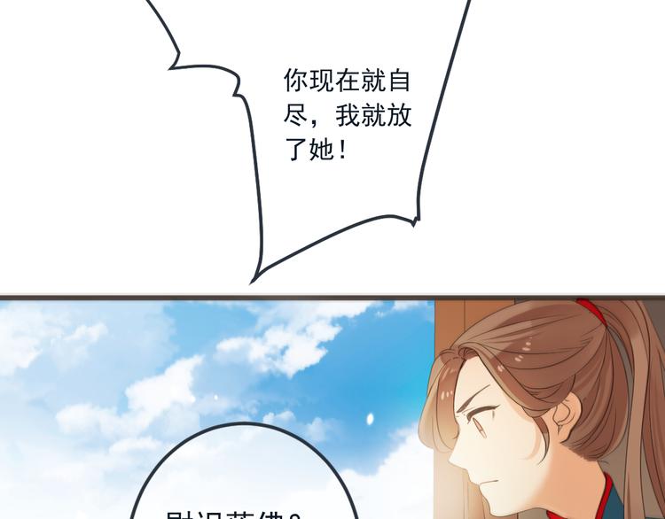 《我男票是锦衣卫》漫画最新章节第32话 劫持免费下拉式在线观看章节第【58】张图片