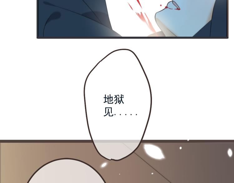 《我男票是锦衣卫》漫画最新章节第32话 劫持免费下拉式在线观看章节第【91】张图片