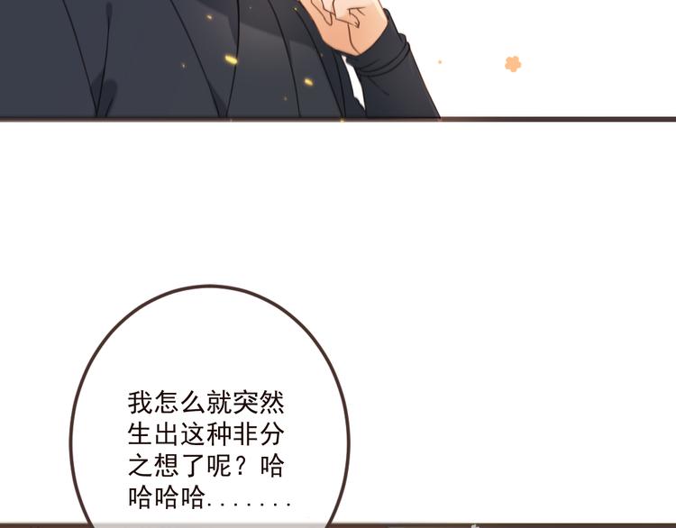 《我男票是锦衣卫》漫画最新章节第33话 无人岛免费下拉式在线观看章节第【112】张图片