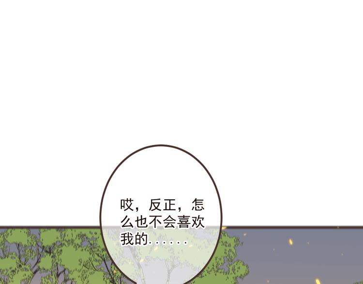 《我男票是锦衣卫》漫画最新章节第33话 无人岛免费下拉式在线观看章节第【115】张图片