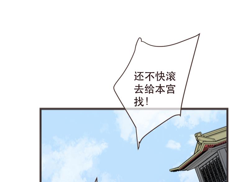 《我男票是锦衣卫》漫画最新章节第33话 无人岛免费下拉式在线观看章节第【26】张图片