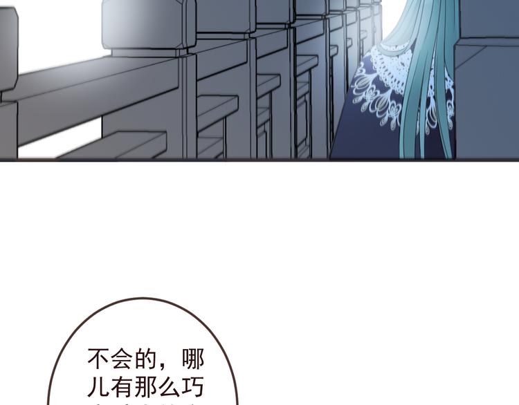 《我男票是锦衣卫》漫画最新章节第33话 无人岛免费下拉式在线观看章节第【31】张图片