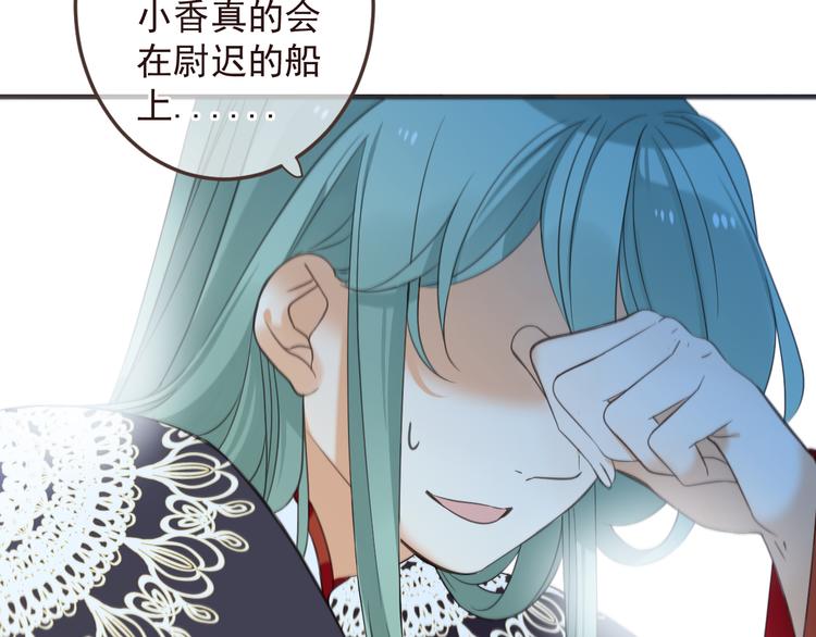 《我男票是锦衣卫》漫画最新章节第33话 无人岛免费下拉式在线观看章节第【32】张图片