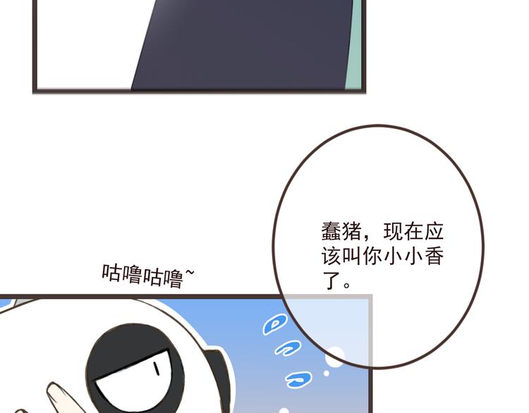 《我男票是锦衣卫》漫画最新章节第33话 无人岛免费下拉式在线观看章节第【36】张图片