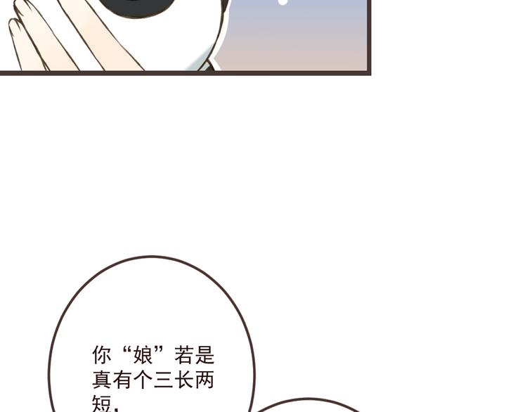 《我男票是锦衣卫》漫画最新章节第33话 无人岛免费下拉式在线观看章节第【37】张图片