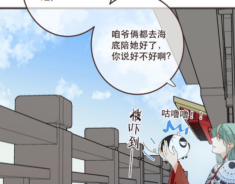 《我男票是锦衣卫》漫画最新章节第33话 无人岛免费下拉式在线观看章节第【38】张图片