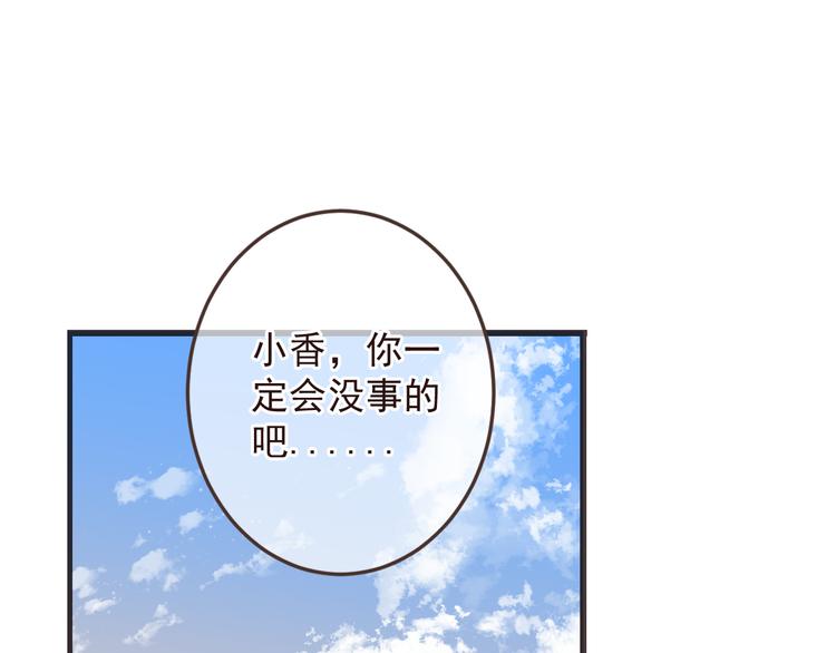 《我男票是锦衣卫》漫画最新章节第33话 无人岛免费下拉式在线观看章节第【40】张图片