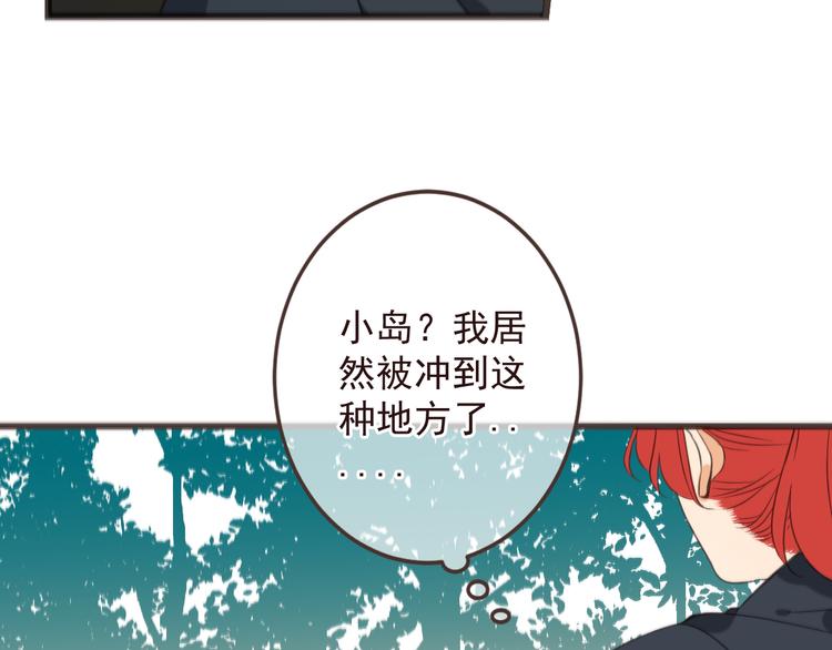 《我男票是锦衣卫》漫画最新章节第33话 无人岛免费下拉式在线观看章节第【54】张图片