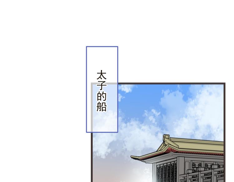 《我男票是锦衣卫》漫画最新章节第33话 无人岛免费下拉式在线观看章节第【6】张图片