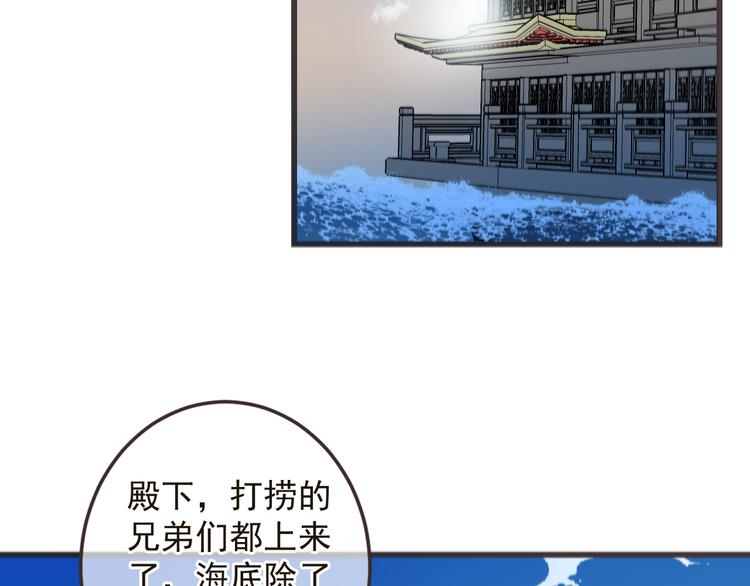 《我男票是锦衣卫》漫画最新章节第33话 无人岛免费下拉式在线观看章节第【7】张图片