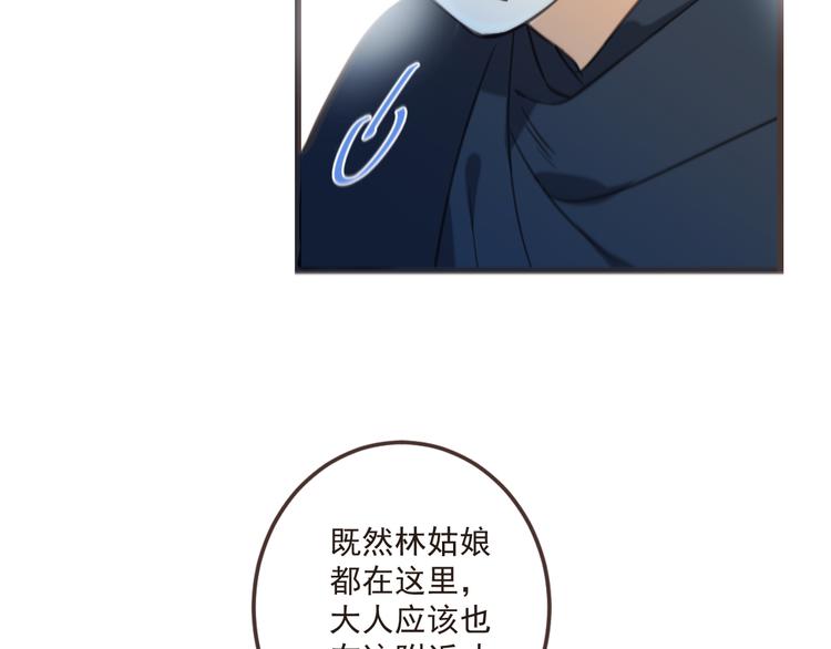 《我男票是锦衣卫》漫画最新章节第33话 无人岛免费下拉式在线观看章节第【74】张图片