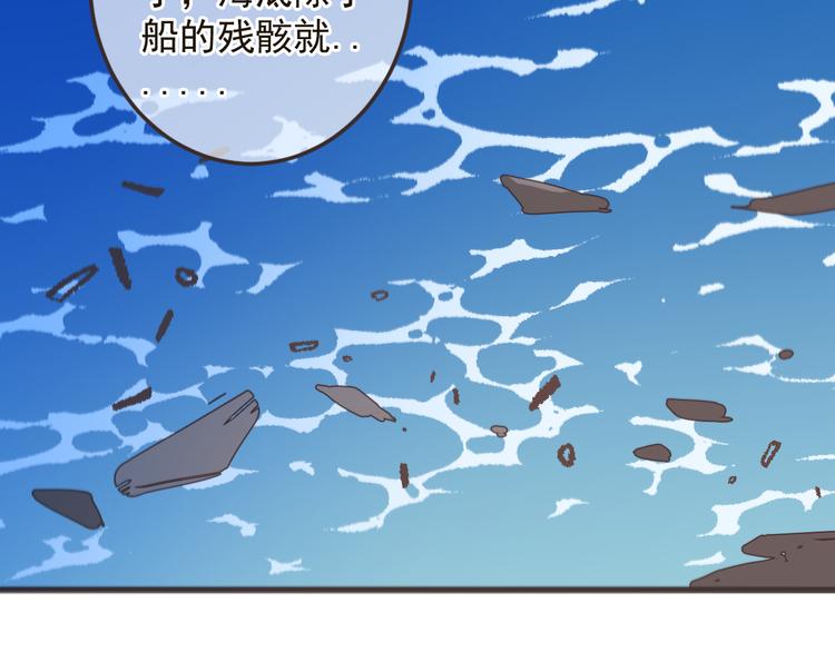 《我男票是锦衣卫》漫画最新章节第33话 无人岛免费下拉式在线观看章节第【8】张图片