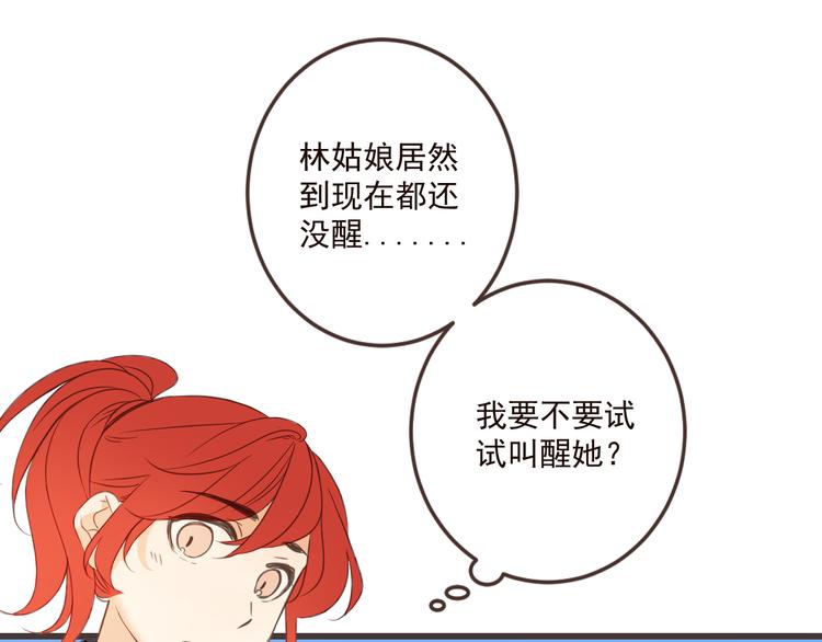 《我男票是锦衣卫》漫画最新章节第33话 无人岛免费下拉式在线观看章节第【95】张图片