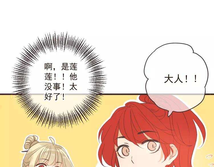 《我男票是锦衣卫》漫画最新章节第34话 大叔你谁？免费下拉式在线观看章节第【106】张图片