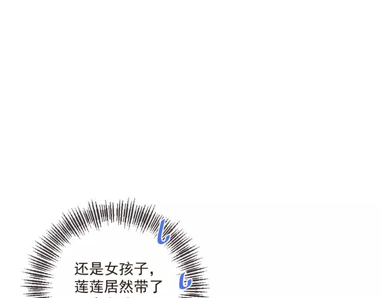 《我男票是锦衣卫》漫画最新章节第34话 大叔你谁？免费下拉式在线观看章节第【111】张图片