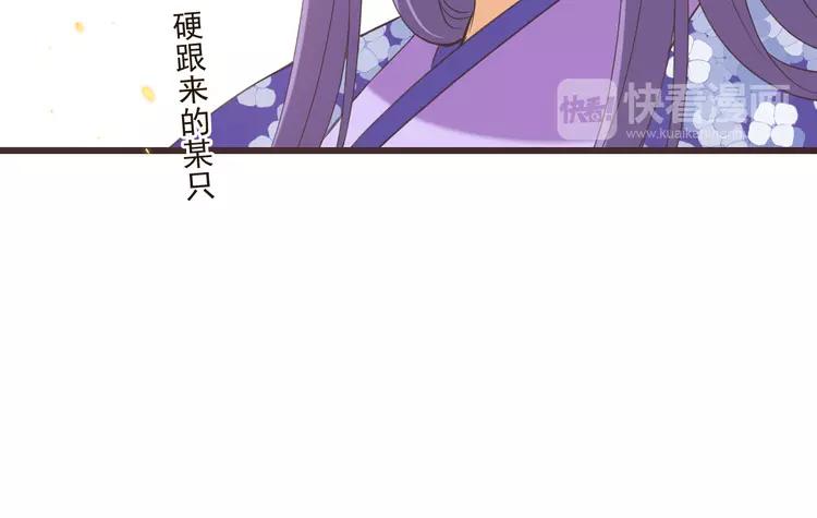 《我男票是锦衣卫》漫画最新章节第34话 大叔你谁？免费下拉式在线观看章节第【113】张图片