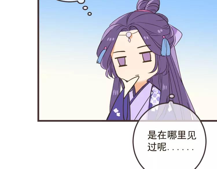 《我男票是锦衣卫》漫画最新章节第34话 大叔你谁？免费下拉式在线观看章节第【117】张图片